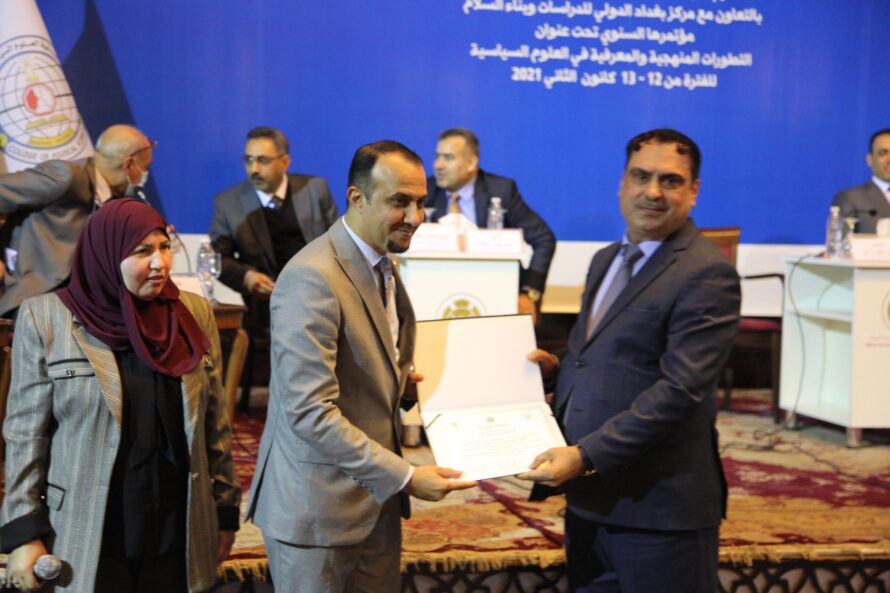المؤتمر الذي اقامته كلية العلوم السياسية في جامعة بغداد بالتعاون مع مركز بغداد الدولي للدراسات بناريخ 12/12/2021