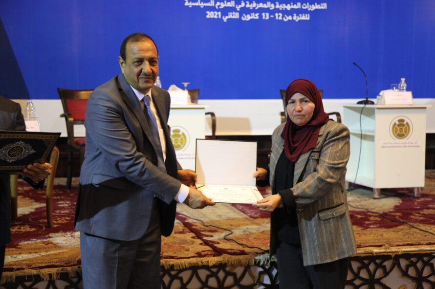المؤتمر الذي اقامته كلية العلوم السياسية في جامعة بغداد بالتعاون مع مركز بغداد الدولي للدراسات بناريخ 12/12/2021