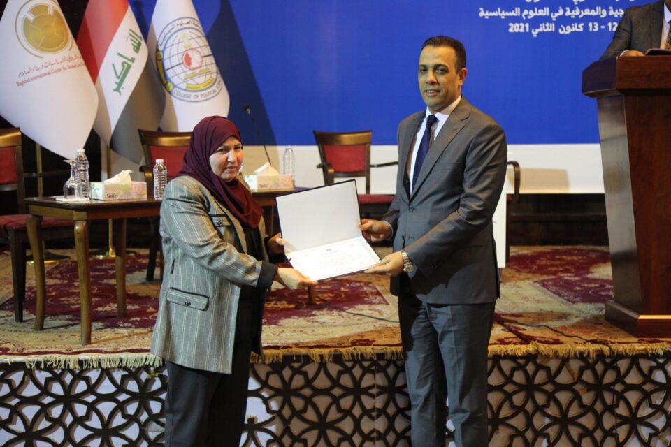 المؤتمر الذي اقامته كلية العلوم السياسية في جامعة بغداد بالتعاون مع مركز بغداد الدولي للدراسات بناريخ 12/12/2021