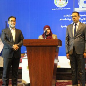 المؤتمر الذي اقامته كلية العلوم السياسية في جامعة بغداد بالتعاون مع مركز بغداد الدولي للدراسات بناريخ 12/12/2021