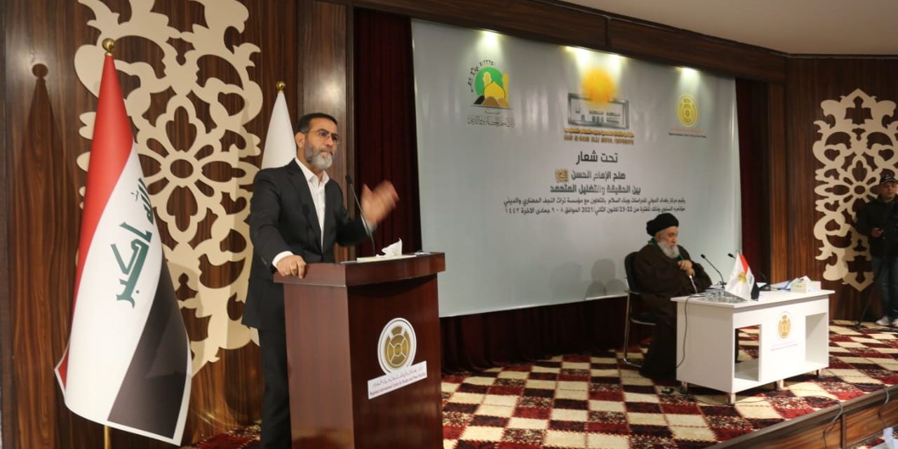 كلمة الشيخ د.الشحماني في اليوم الثاني لمؤتمر الامام الحست ع