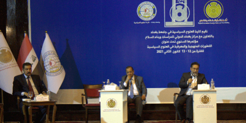 ملخص البحث الذي قدمه الدكتور الشحماني في المؤتمر الذي اقامته جامعة بغداد بالتعاون مع مركز بغداد