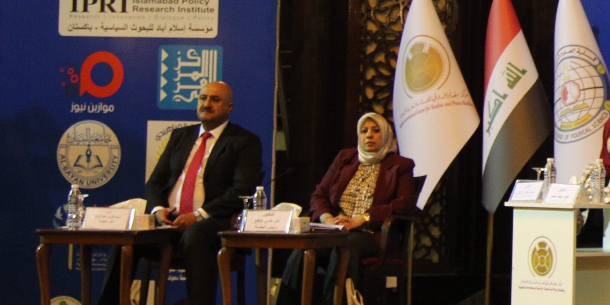 مؤتمر جامعة بغداد بالتعاون مع مركز بغداد الدولي للدراسات