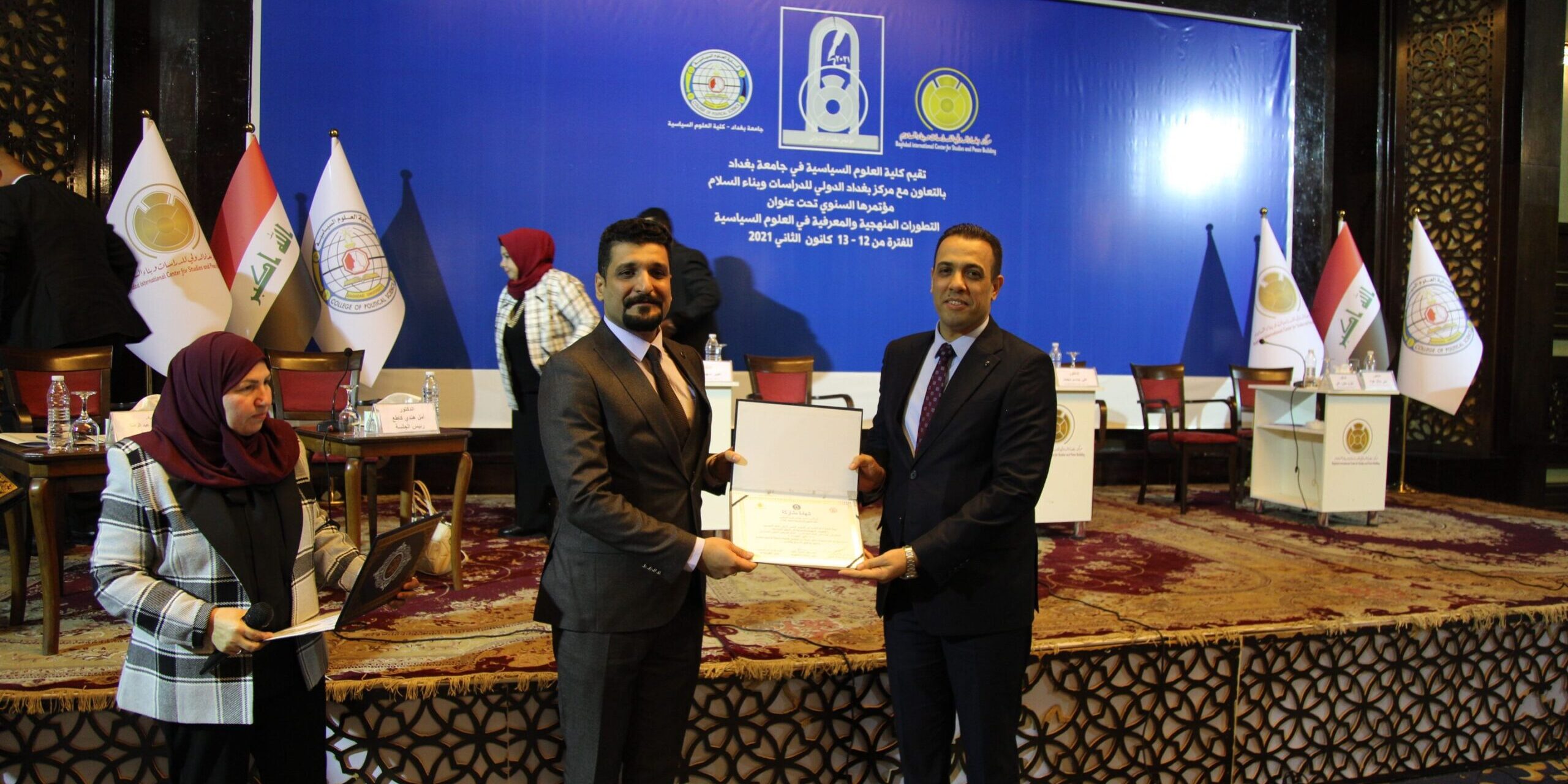 مؤتمر جامعة بغداد بالتعاون مع مركز بغداد الدولي للدراسات