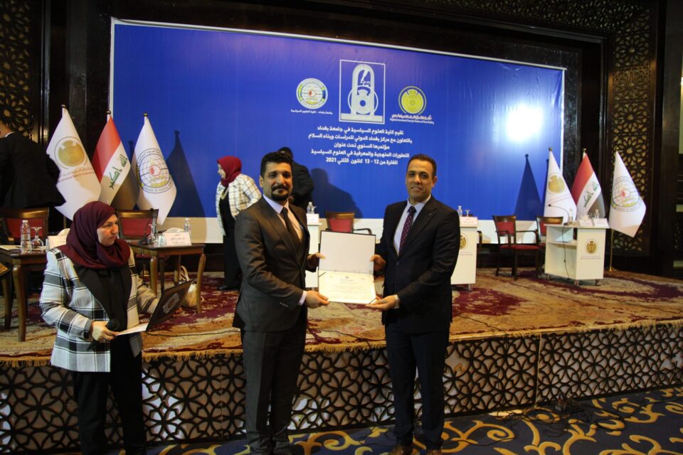 مؤتمر جامعة بغداد بالتعاون مع مركز بغداد الدولي للدراسات مؤتمر جامعة بغداد بالتعاون مع مركز بغداد الدولي للدراسات