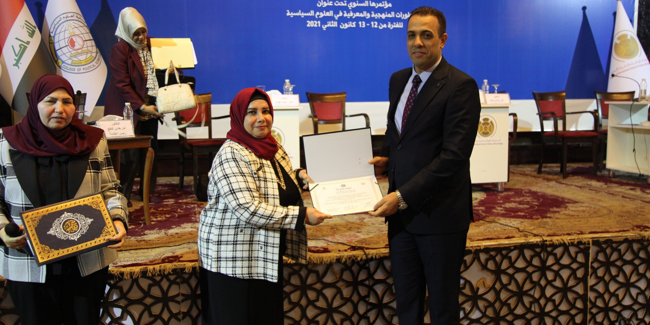 مؤتمر جامعة بغداد بالتعاون مع مركز بغداد الدولي للدراسات