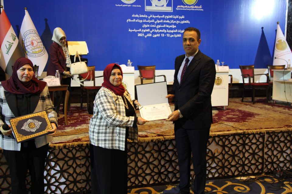 مؤتمر جامعة بغداد بالتعاون مع مركز بغداد الدولي للدراسات مؤتمر جامعة بغداد بالتعاون مع مركز بغداد الدولي للدراسات