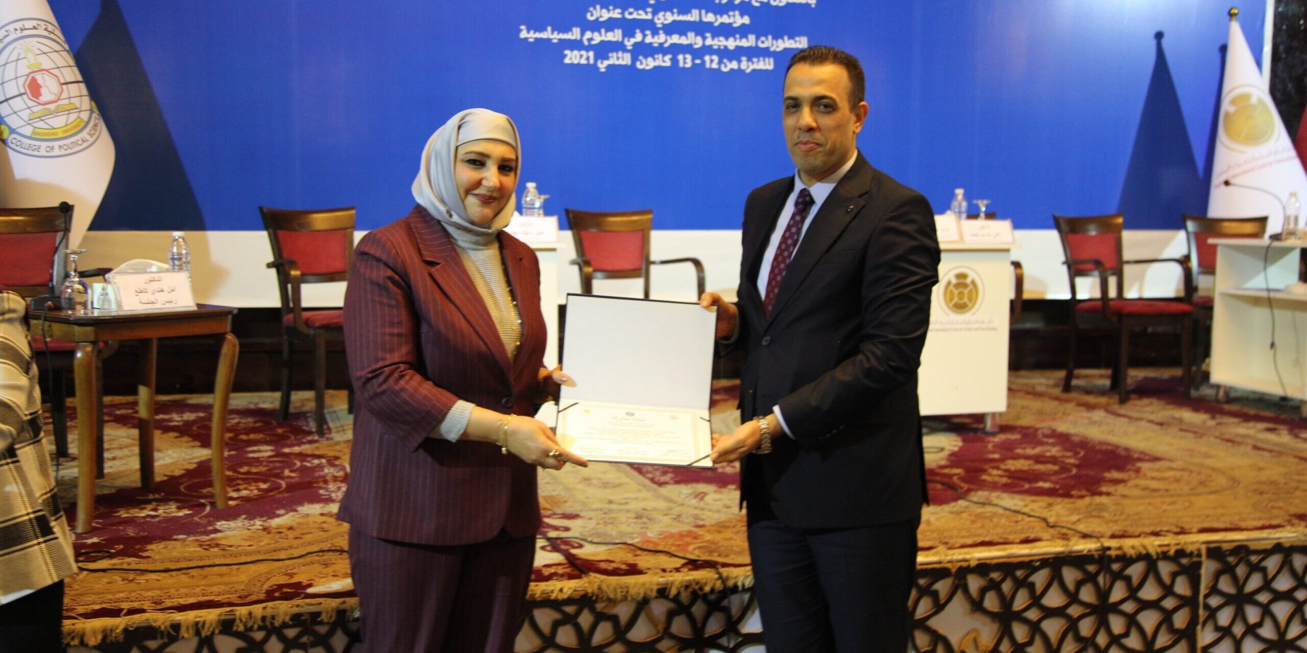 مؤتمر جامعة بغداد بالتعاون مع مركز بغداد الدولي للدراسات