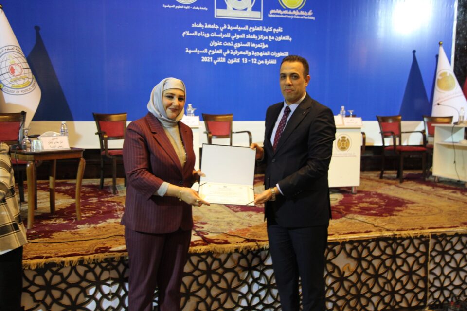 مؤتمر جامعة بغداد بالتعاون مع مركز بغداد الدولي للدراسات مؤتمر جامعة بغداد بالتعاون مع مركز بغداد الدولي للدراسات