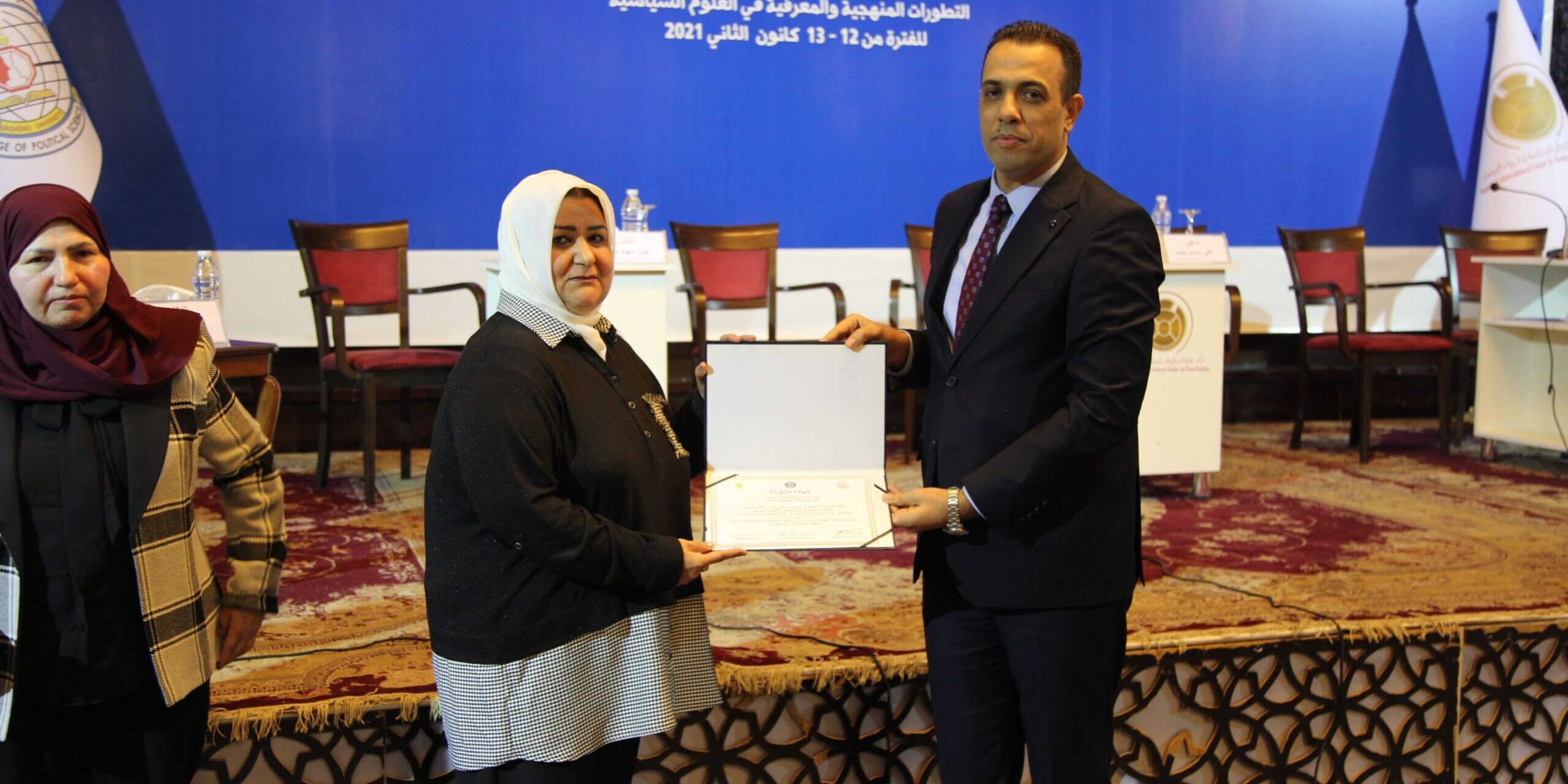 مؤتمر جامعة بغداد بالتعاون مع مركز بغداد الدولي للدراسات