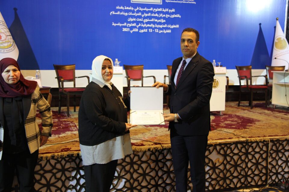 مؤتمر جامعة بغداد بالتعاون مع مركز بغداد الدولي للدراسات مؤتمر جامعة بغداد بالتعاون مع مركز بغداد الدولي للدراسات