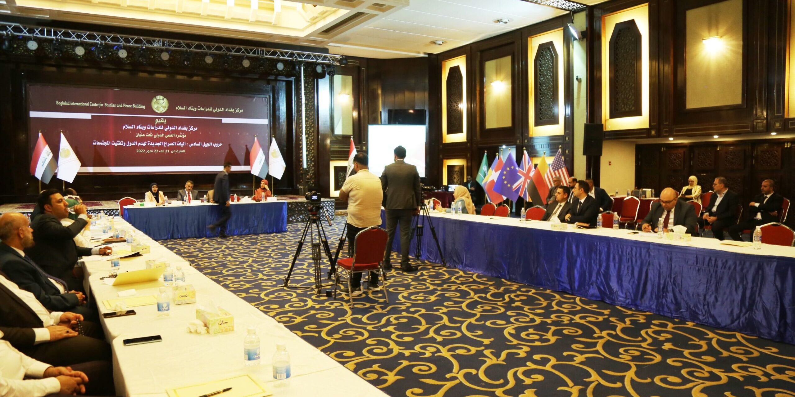 مؤتمر حروب الجيل السادس